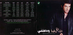 (2) رضا = Rida* : ودعتني = Wadaatini (CD, Album)