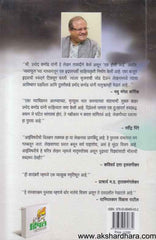 Ek Hoti Aai (एक होती आई)