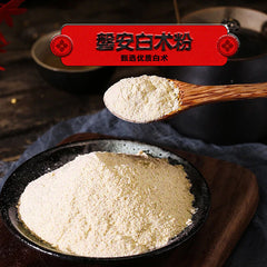 200g Atractylodes Powder Sulfur-free Chinese Herbs Freshly Ground Powder Bai Zhu