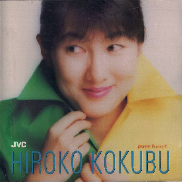 Hiroko Kokubu : Pure Heart (CD, Album)