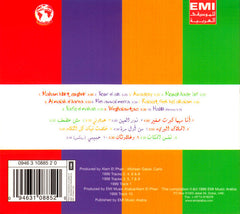 Amr Diab : أفضل أغاني عمرو دياب = The Best Of Amr Diab (CD, Comp, Dig)