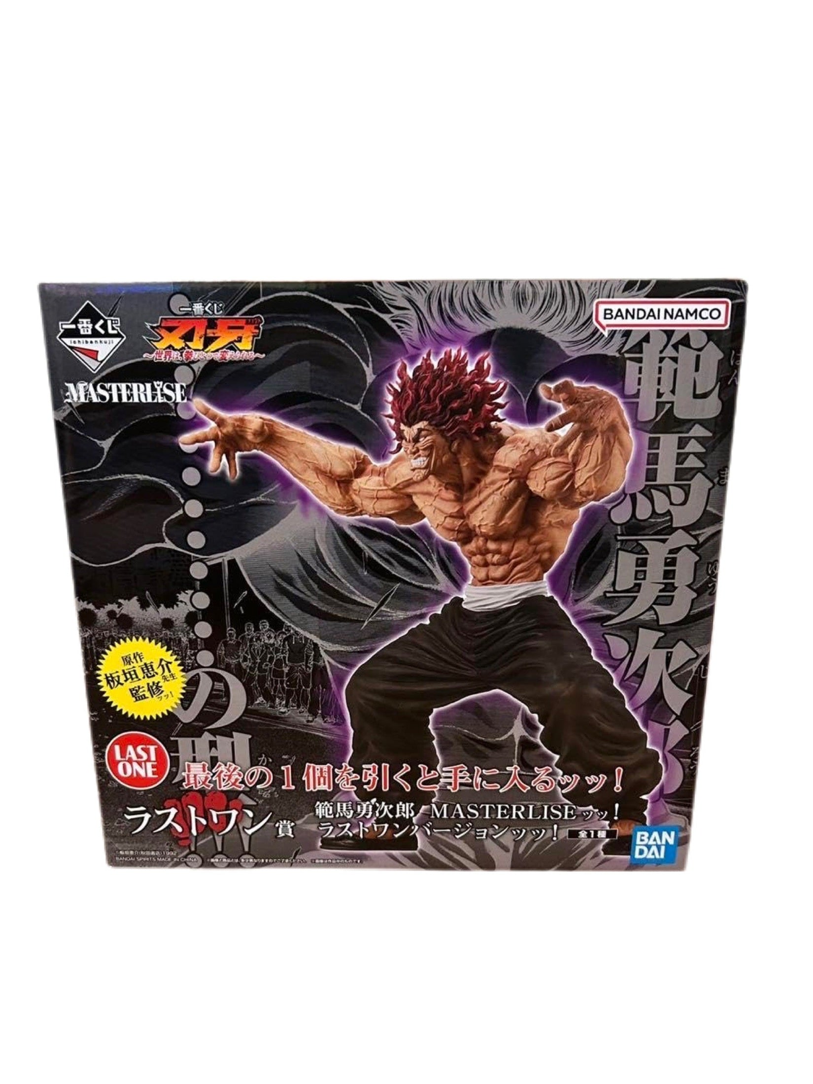BAKI THE WORLD CAN BE CHANGED WITH ONE FIST PRICE LAST ONE YUJIRO HANMA PRECINTADA PREVENTA 3-4 sem.
