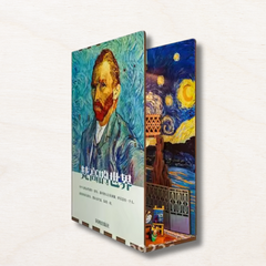 Book Nook Van Gogh EcoCraft