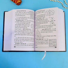 Maha Indrajaal Book - Secrets of Occult, Tantra & Mystical Powers