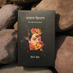Azad Kheyal (Poetry Book)