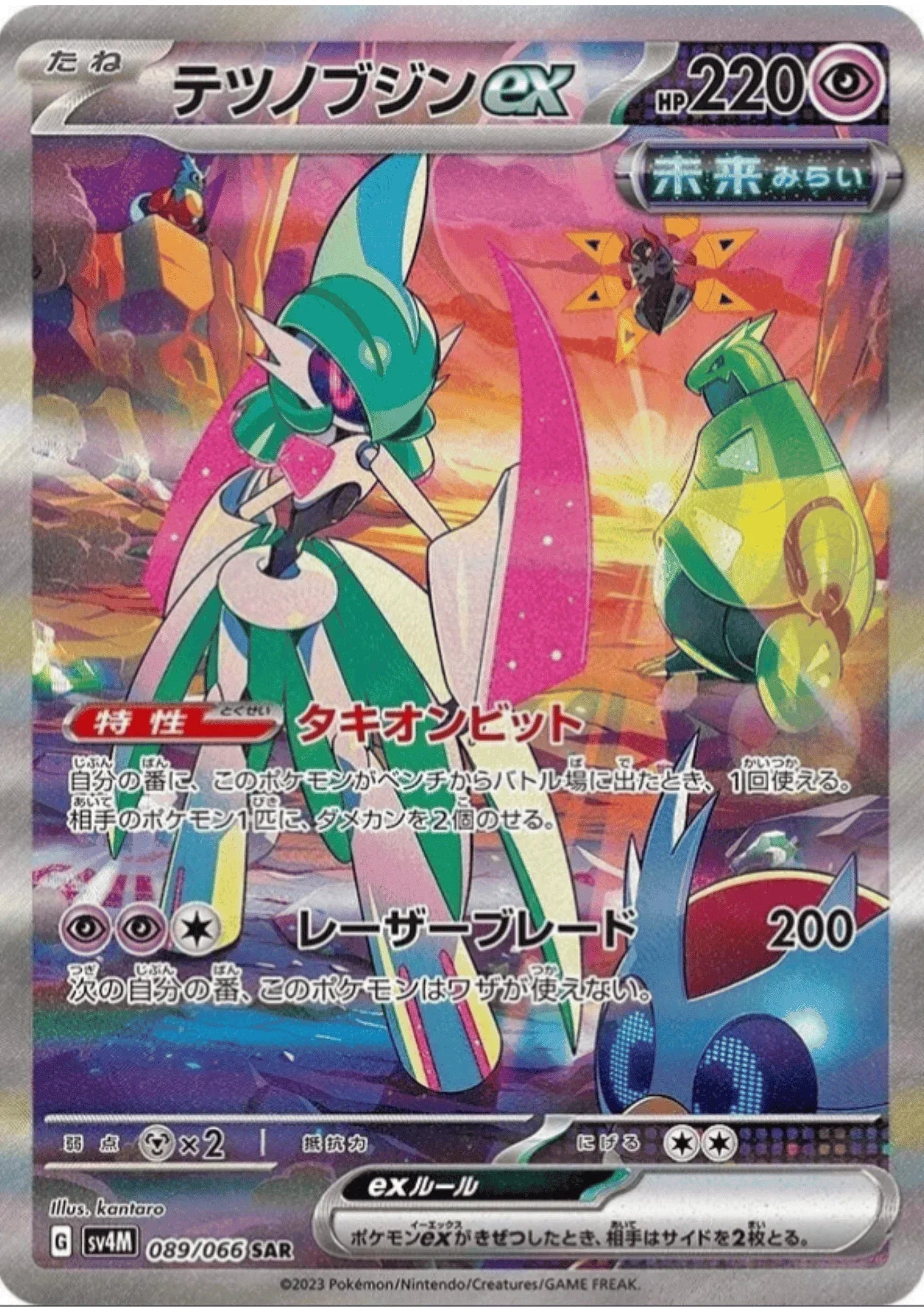 Iron Valiant ex SAR 089/066 | SV4M Future Flash - ChitoroShop