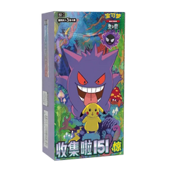 151: Surprise Booster Box featuring vibrant Pokémon art with Gengar and Pikachu on the packaging.