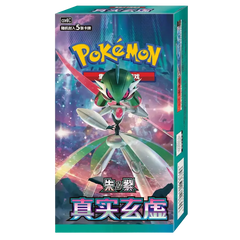 Arcane Truth Booster Box