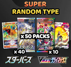 Pokemon Trading Card Game - SUPER Star Birth + VMax Climax Random Type Break (50 Packs) #8