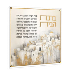 PAINTED YERUSHALAYIM BIRCHAS HABAYIS