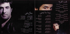 (2) رضا = Rida* :  ودعتني = Wadaatini (CD, Album)