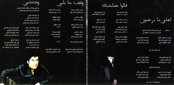 (2) رضا = Rida* :  ودعتني = Wadaatini (CD, Album)