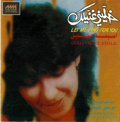 أميمة الخليل = Oumayma El Khalil* : خليني غنيلك = Let Me Sing For You (CD, Album)