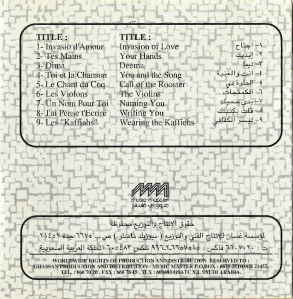 أميمة الخليل = Oumayma El Khalil* : خليني غنيلك = Let Me Sing For You (CD, Album)