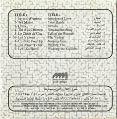 أميمة الخليل = Oumayma El Khalil* : خليني غنيلك = Let Me Sing For You (CD, Album)