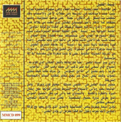 أميمة الخليل = Oumayma El Khalil* : خليني غنيلك = Let Me Sing For You (CD, Album)
