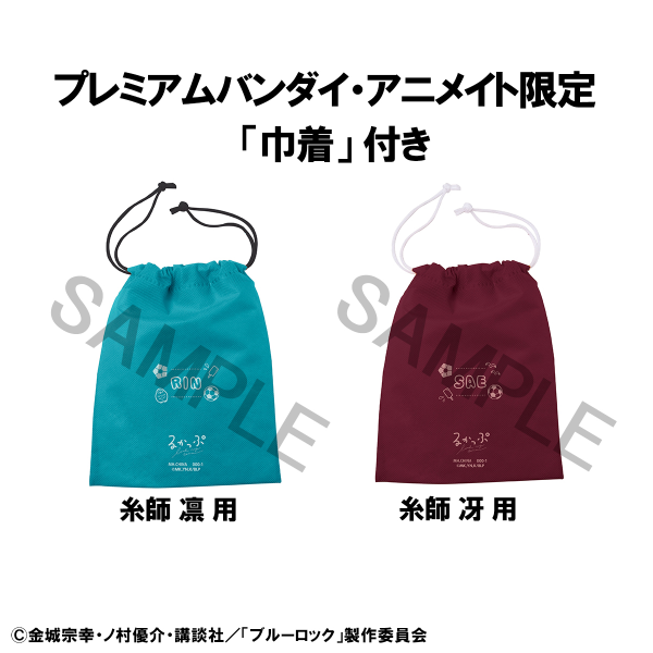 MegaHouse Lookup BLUE LOCK Rin Itoshi & Sae Itoshi Japanese National Player Match Ver. set 【with gift】 | 4535123843617