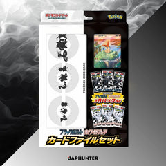 Pokémon Black Bolt & White Flare Card File Set (SV11b / SV11w)