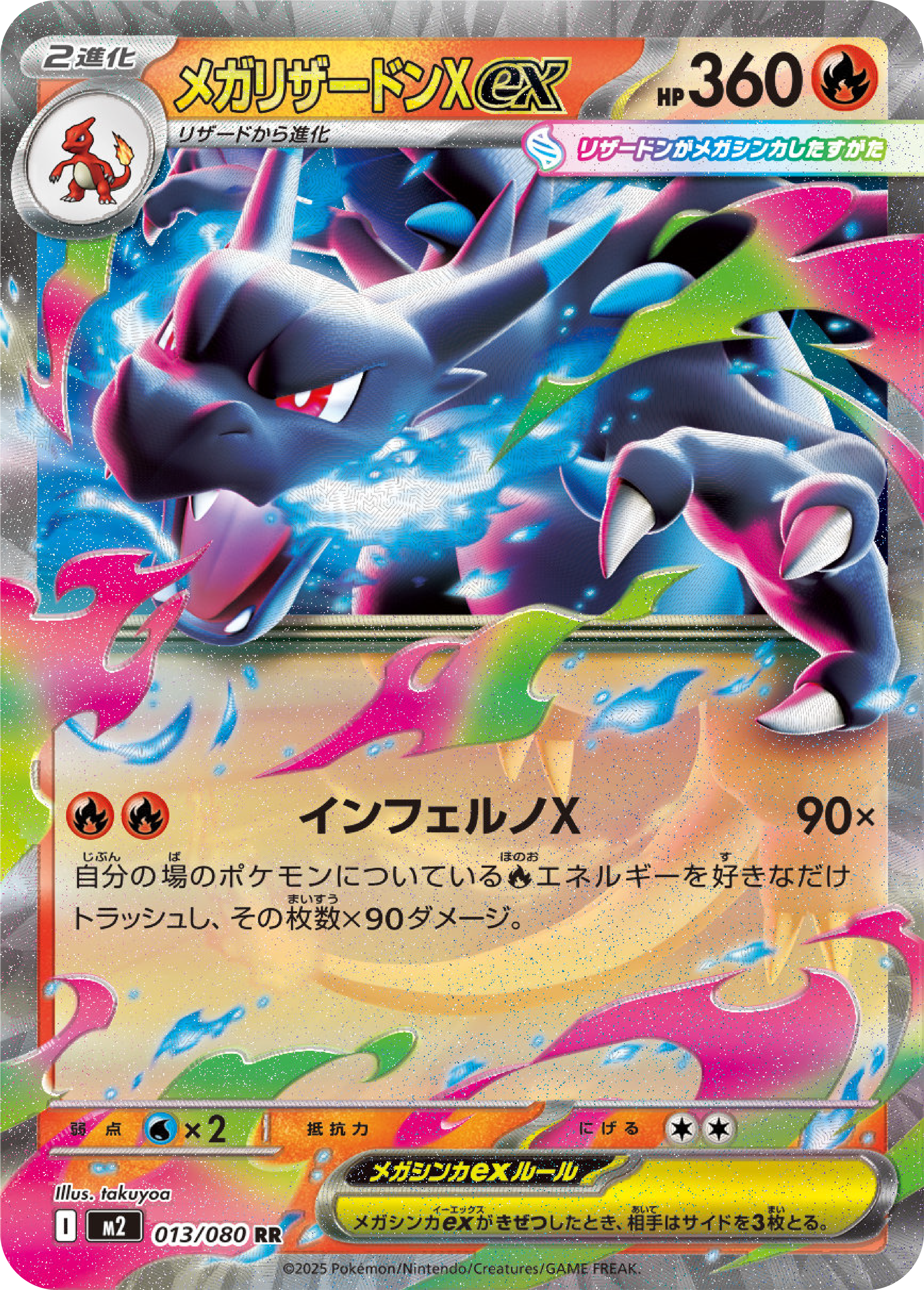 Mega Charizard ex (13/80) - Pokemon Inferno X (M2) - Japanese Pokemon Card Singles in Canada at High Value Hobby