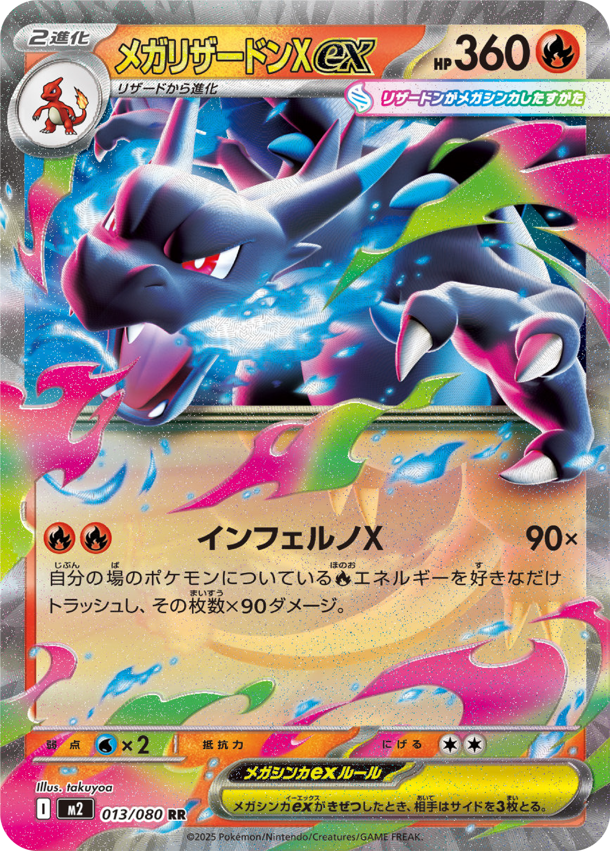 Mega Charizard ex (13/80) - Pokemon Inferno X (M2) - Japanese Pokemon Card Singles in Canada at High Value Hobby