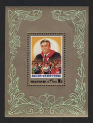 SCG4744 - North Korea 1995 Miniature Sheet – Kim Il-sung Memorial Issue (1 Won)