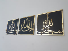 Set of 3, Subhanallah, Alhamdulillah, AllahuAkbar, Islamic wall art, islamic home decor, islamic gifts, Allah wall art, eid gifts, ramadan