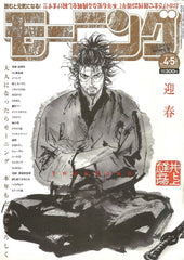 Weekly Morning Magazine n°4-5 (2007) (Vagabond)